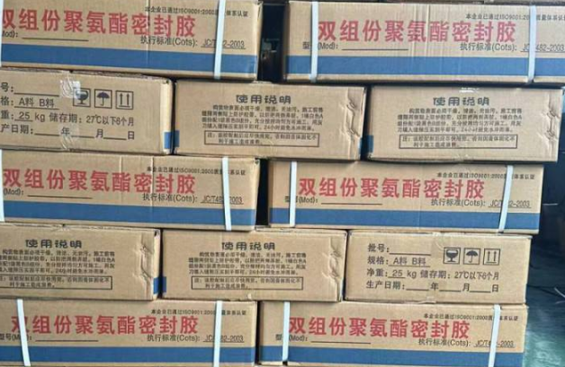 寿县聚硫密封胶